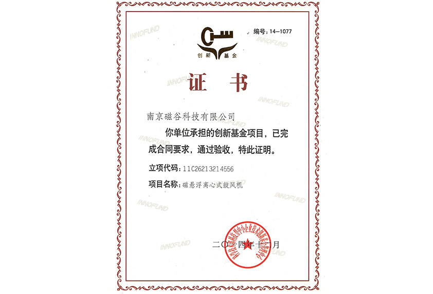National Foundation Creation Acceptance Certificate
