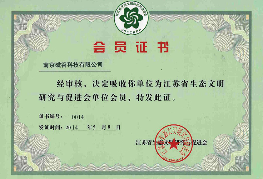 Member of Jiangsu Ecological Civilization Research and Promotion Association