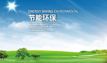 关于印发《“十三五”节能环保产业发展规划》的通知