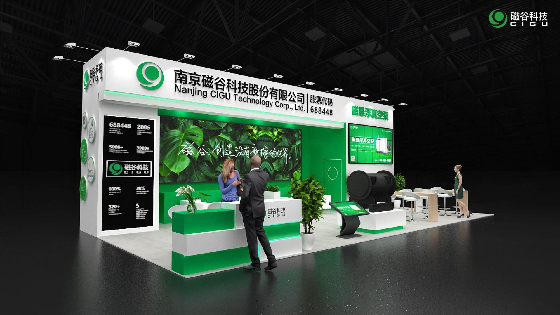 南京磁谷2023中国国际造纸科技展览会设计方案S3_05.jpg