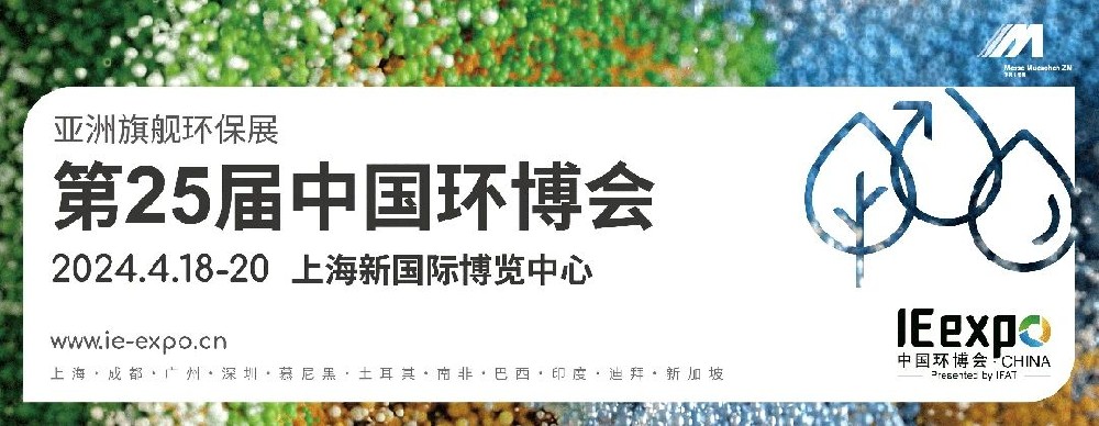 磁谷与您有约丨第25届中国环博会（4.18-4.20）