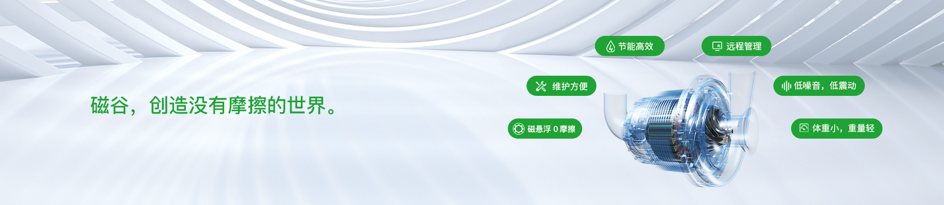 磁谷科技 磁谷科技